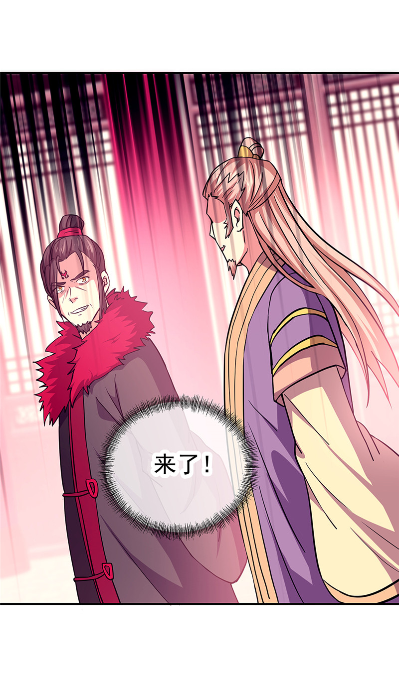 绝世战魂第315话 阴谋暴露