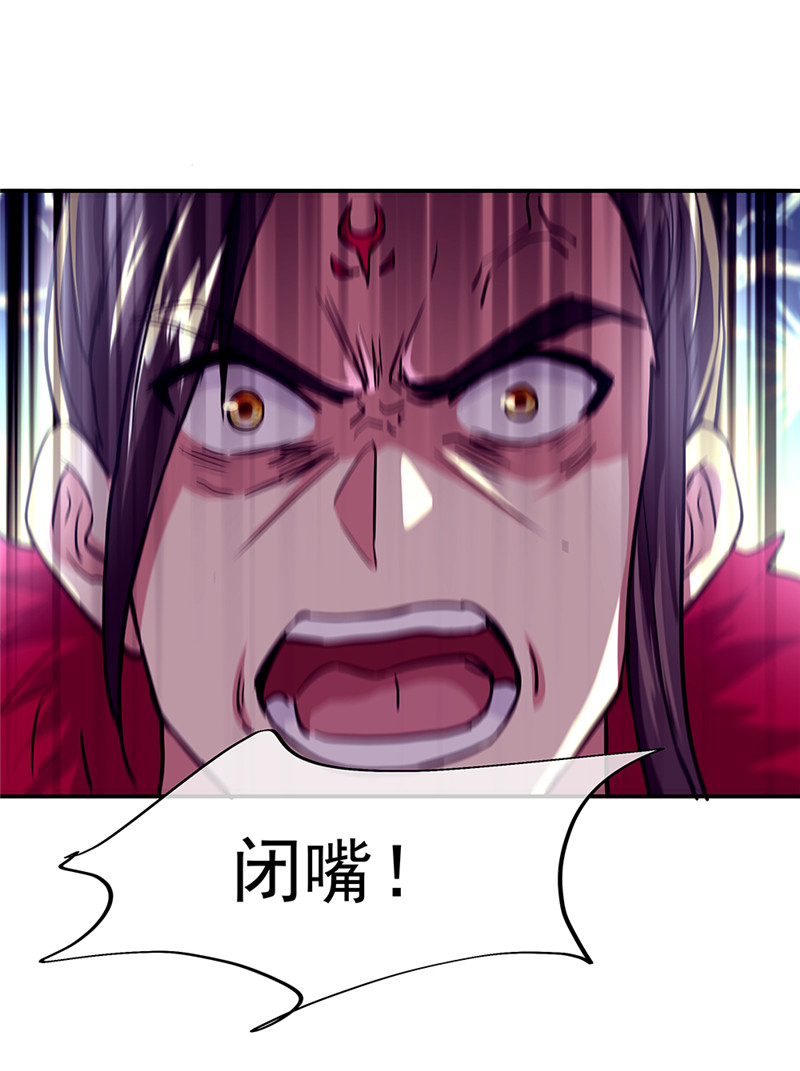 绝世战魂第315话 阴谋暴露
