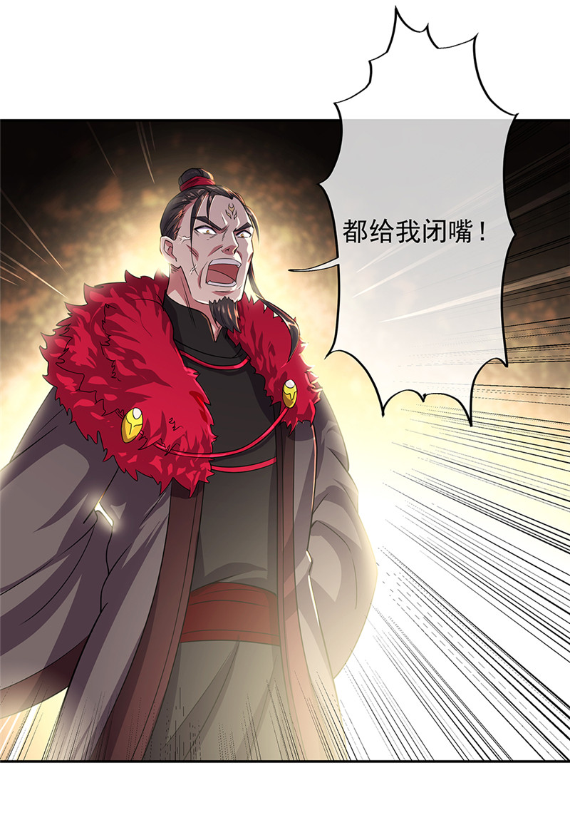 绝世战魂第315话 阴谋暴露