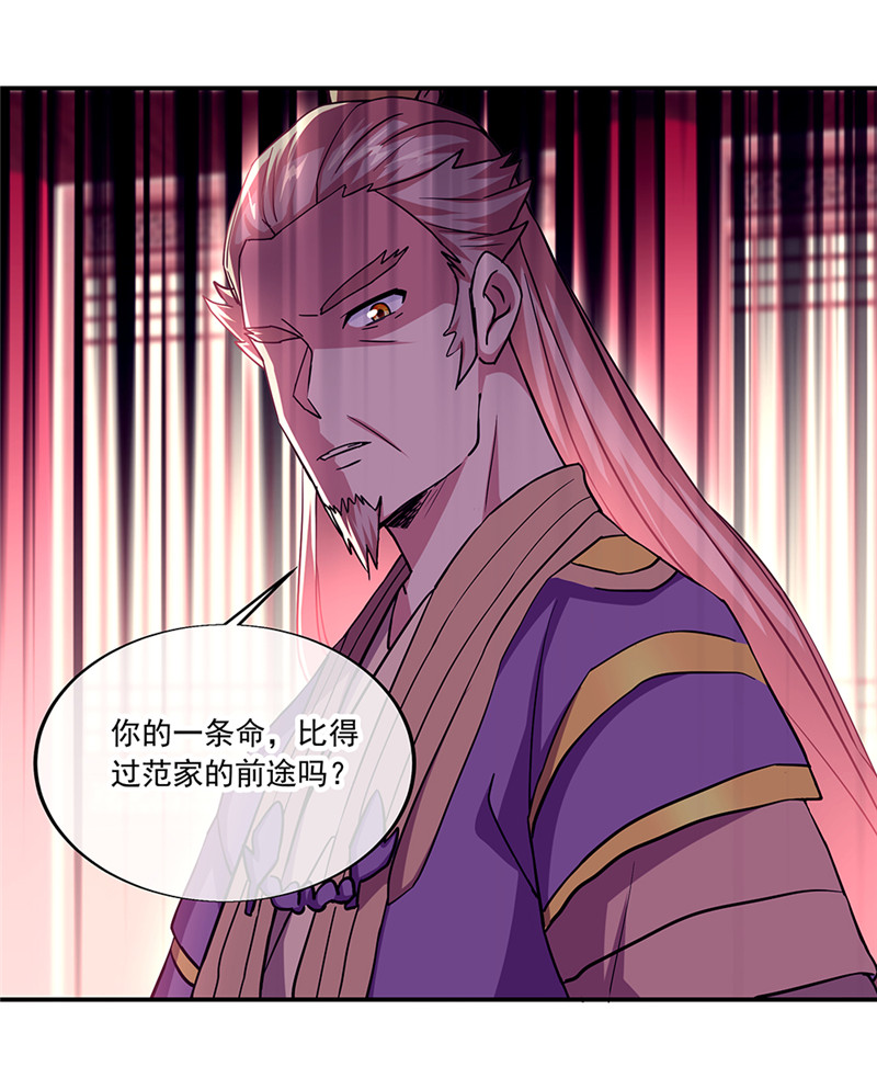 绝世战魂第315话 阴谋暴露