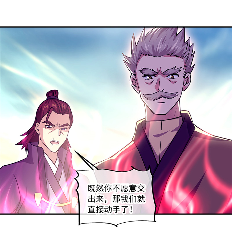 绝世战魂第315话 阴谋暴露