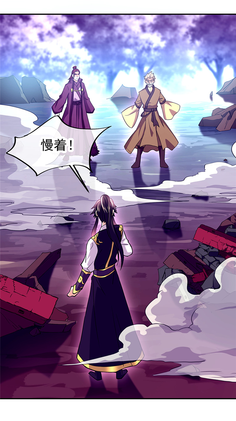 绝世战魂第315话 阴谋暴露