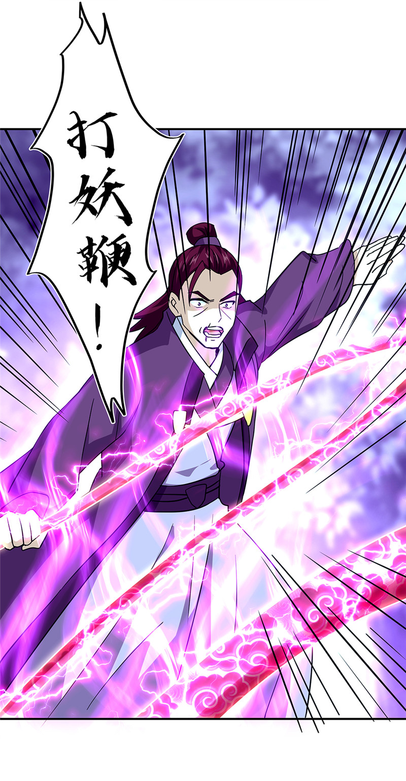 绝世战魂第315话 阴谋暴露