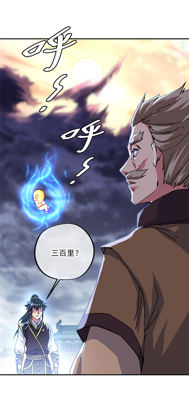绝世战魂第315话 阴谋暴露