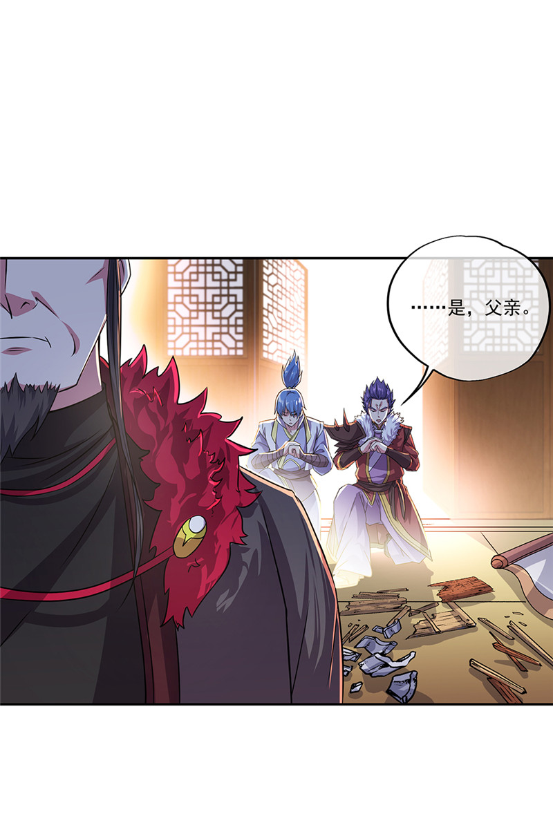 绝世战魂第315话 阴谋暴露