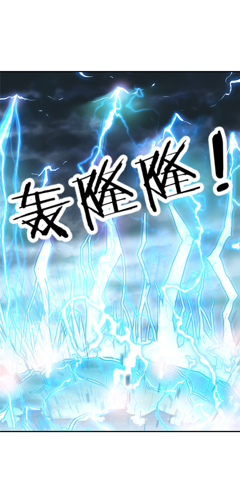 绝世战魂第315话 阴谋暴露