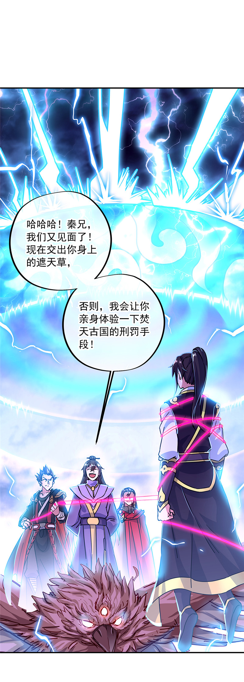绝世战魂第316话 万里雷劫