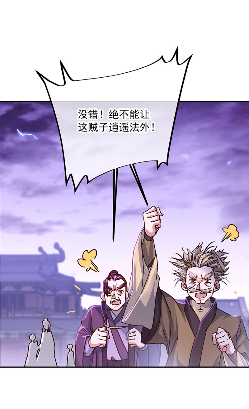 绝世战魂第316话 万里雷劫