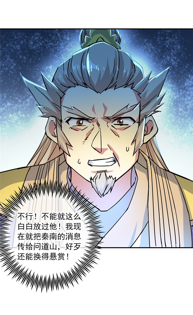 绝世战魂第316话 万里雷劫
