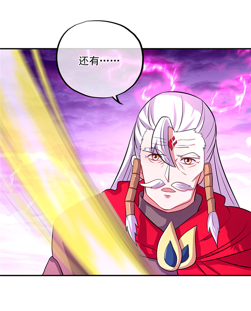 绝世战魂第316话 万里雷劫