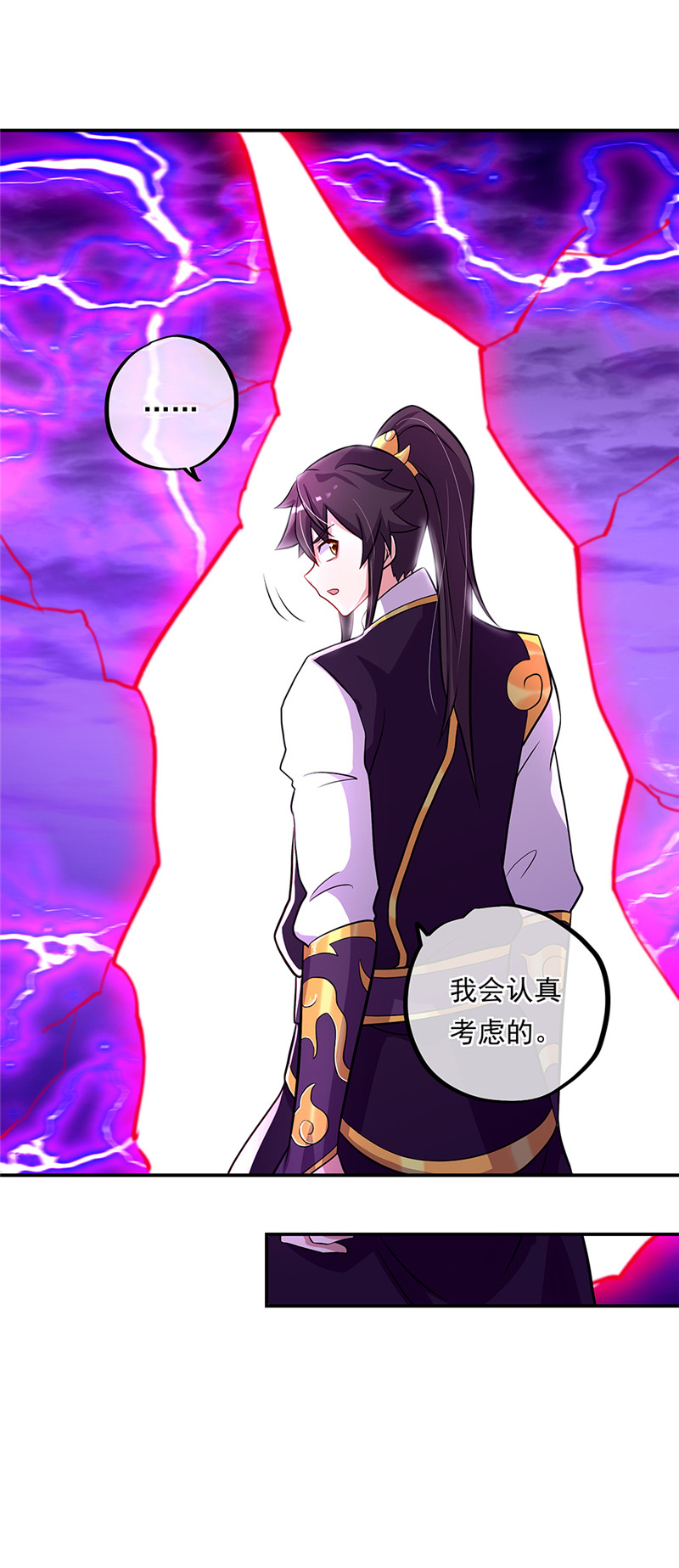 绝世战魂第316话 万里雷劫