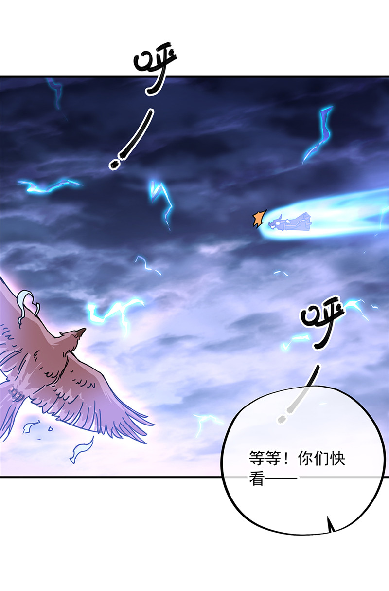 绝世战魂第316话 万里雷劫