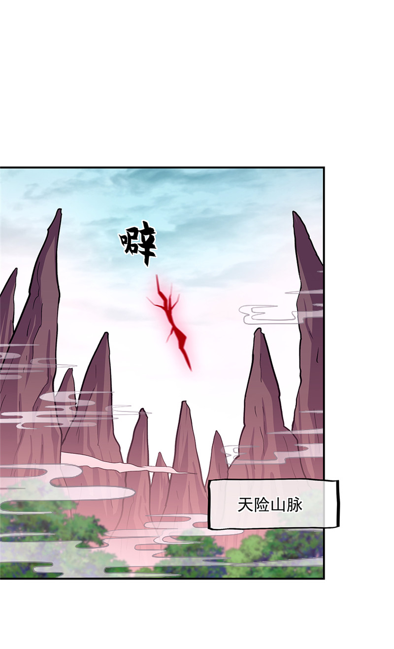 绝世战魂第316话 万里雷劫