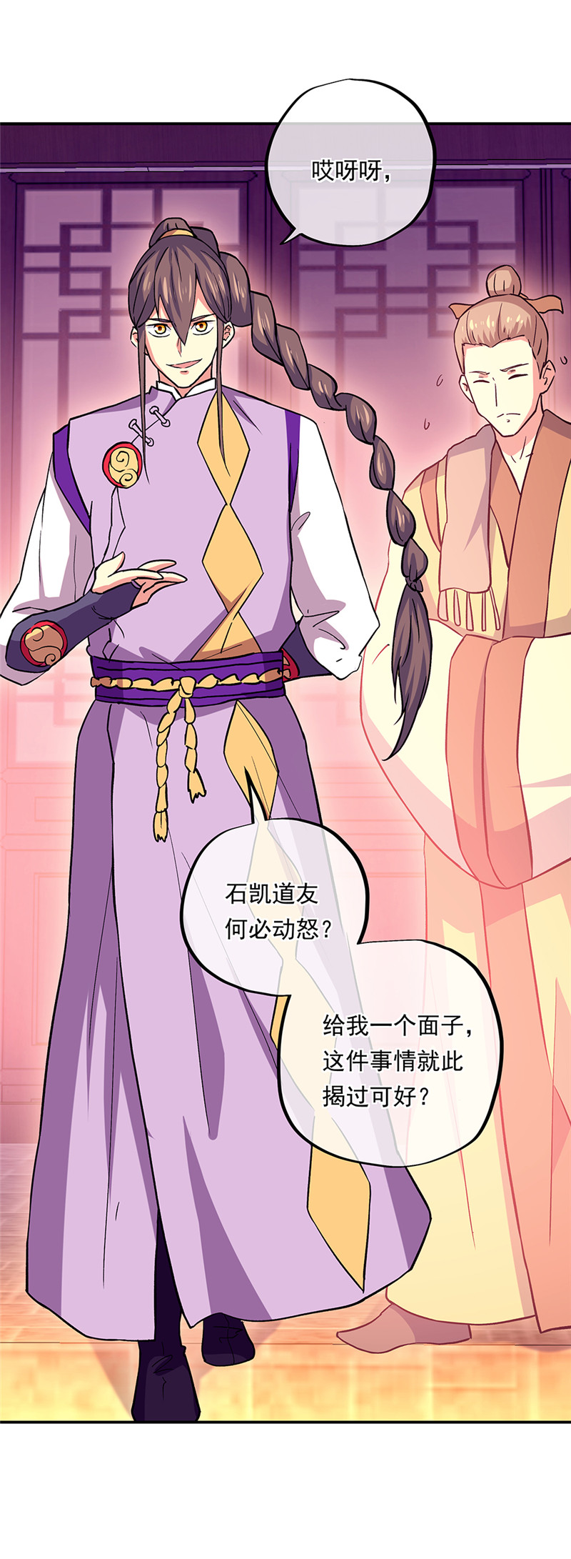 绝世战魂第318话 白虎城