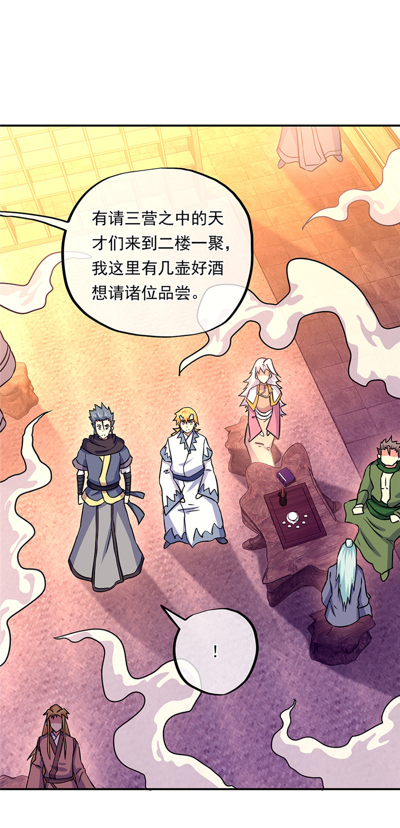 绝世战魂第318话 白虎城