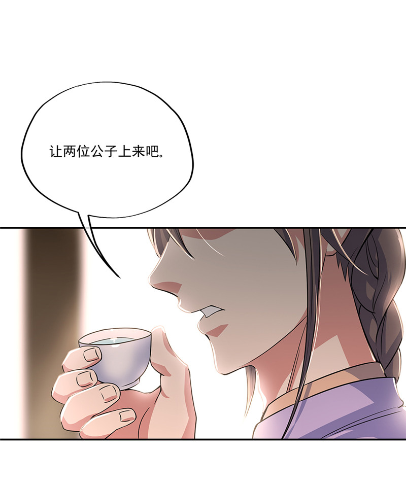 绝世战魂第318话 白虎城