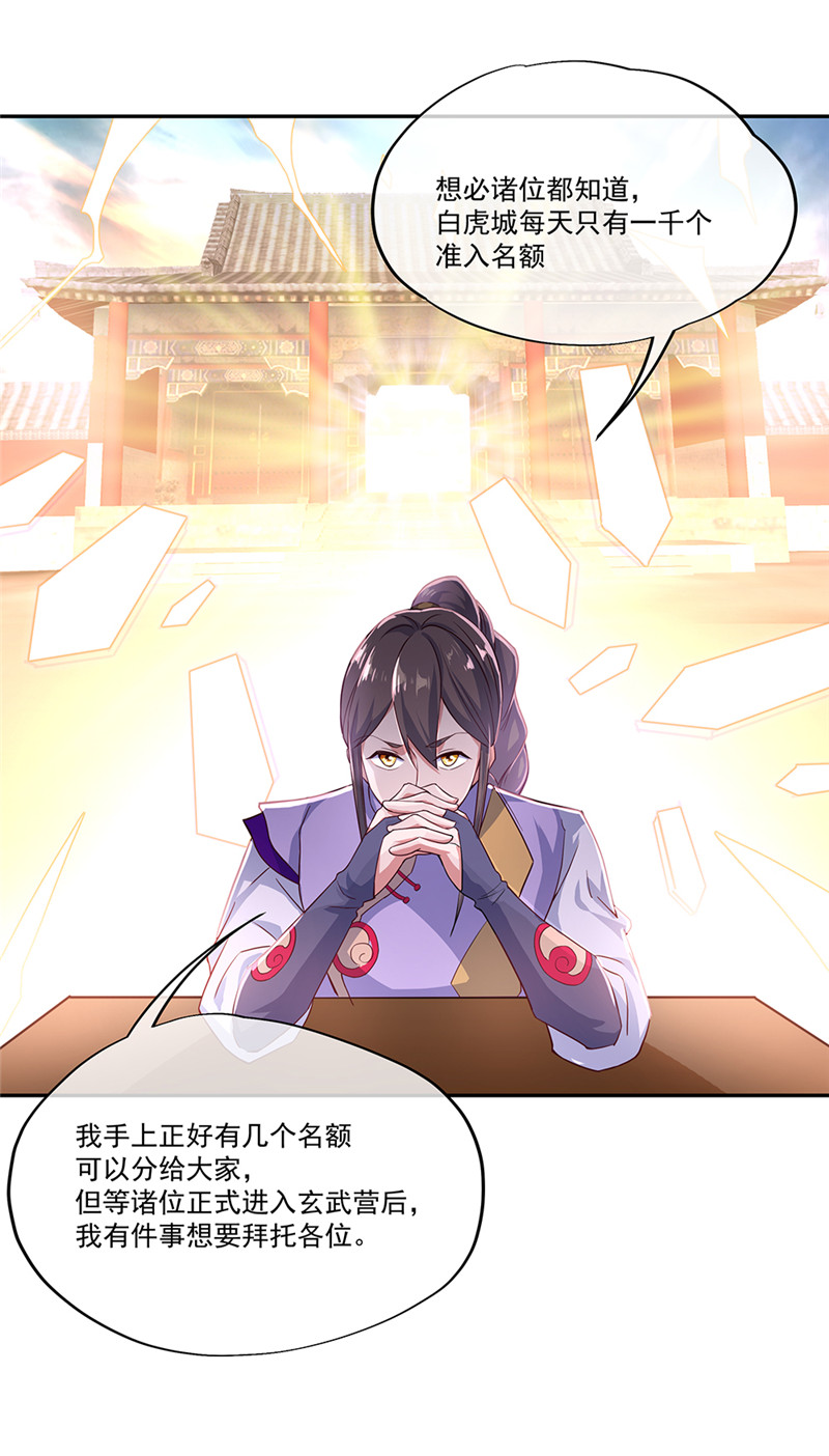 绝世战魂第318话 白虎城
