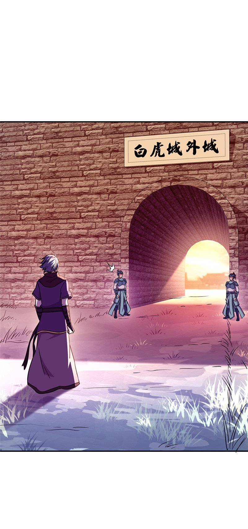 绝世战魂第318话 白虎城