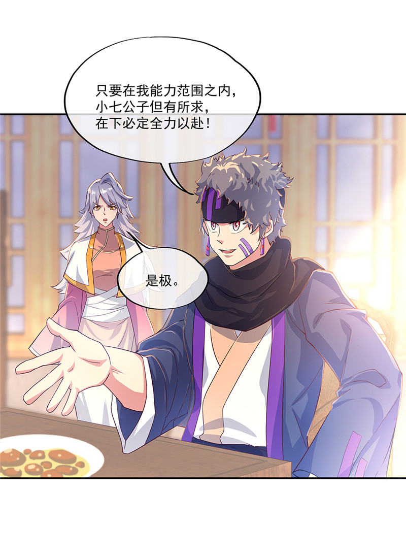 绝世战魂第319话 三营选拔