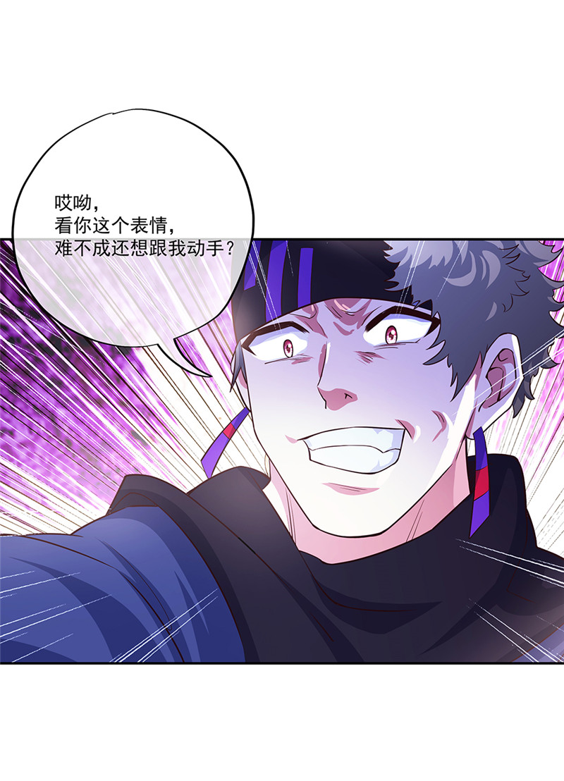 绝世战魂第319话 三营选拔