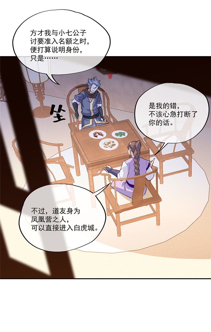 绝世战魂第319话 三营选拔