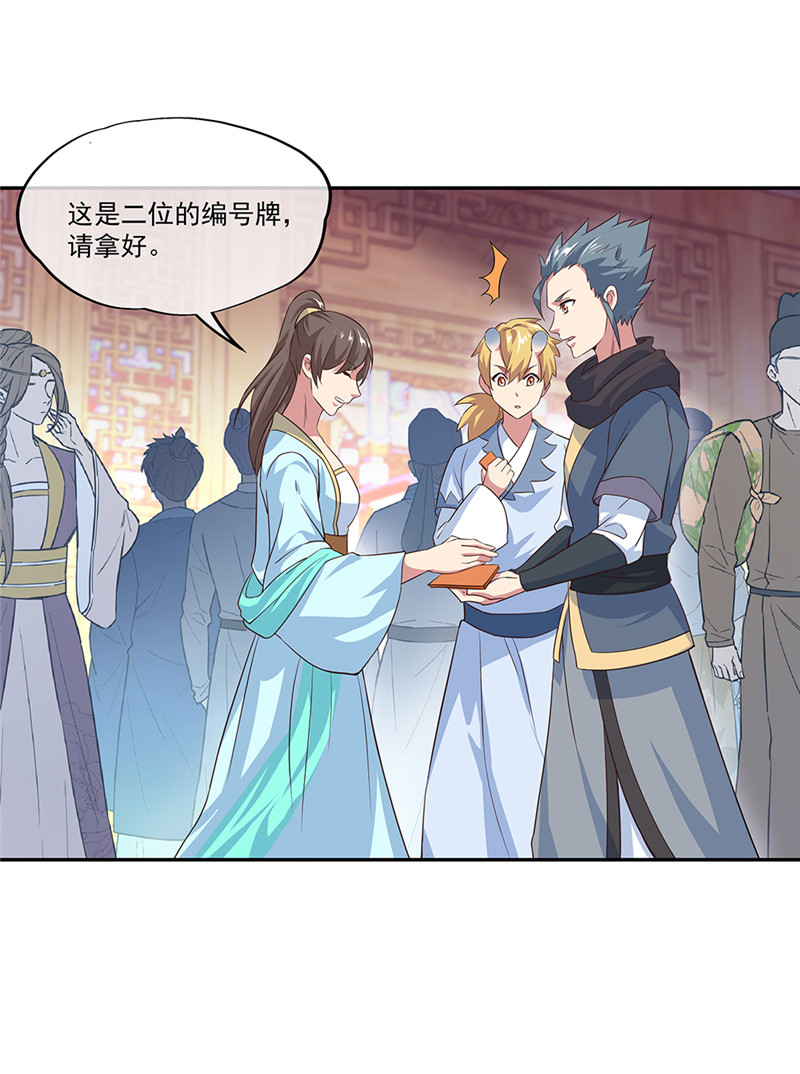 绝世战魂第319话 三营选拔