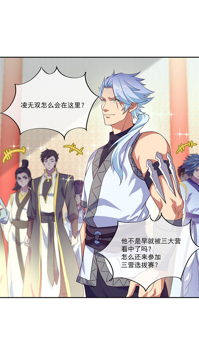 绝世战魂第319话 三营选拔