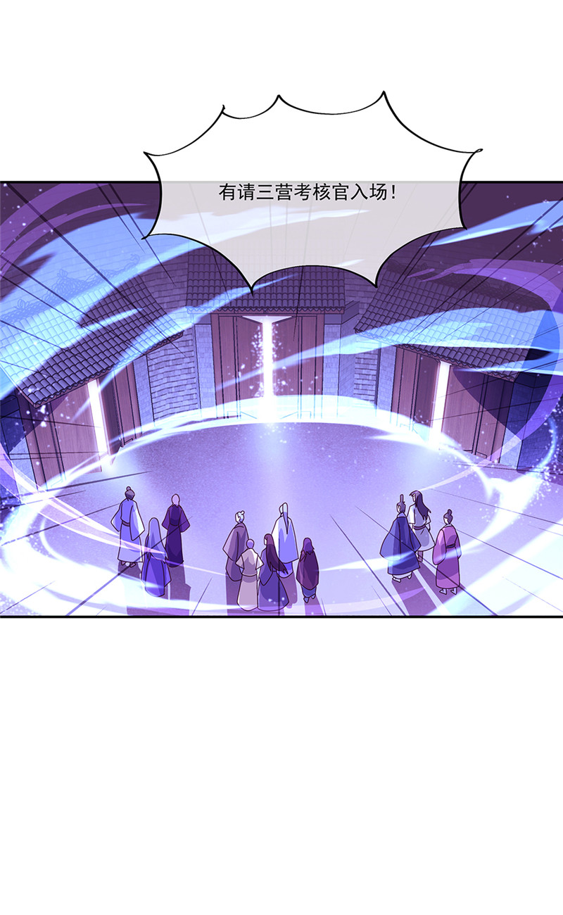 绝世战魂第319话 三营选拔