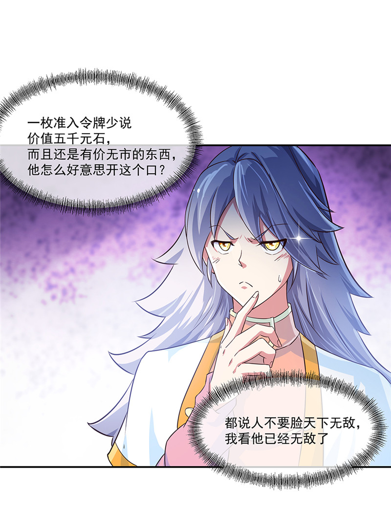 绝世战魂第319话 三营选拔