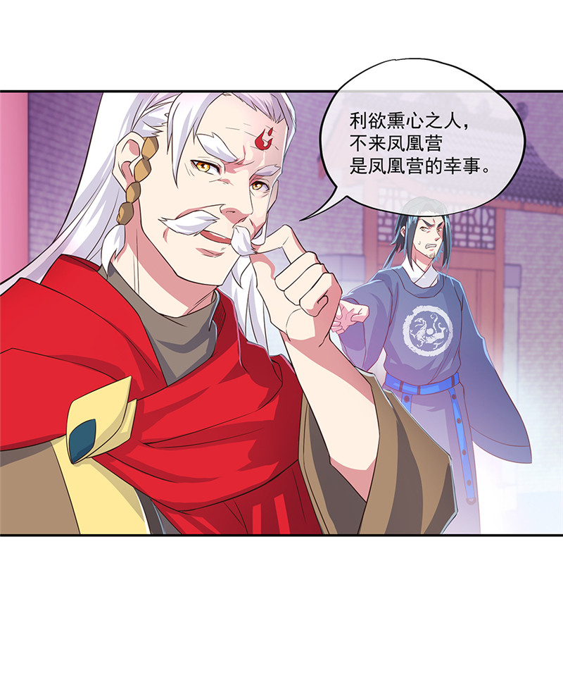 绝世战魂第319话 三营选拔