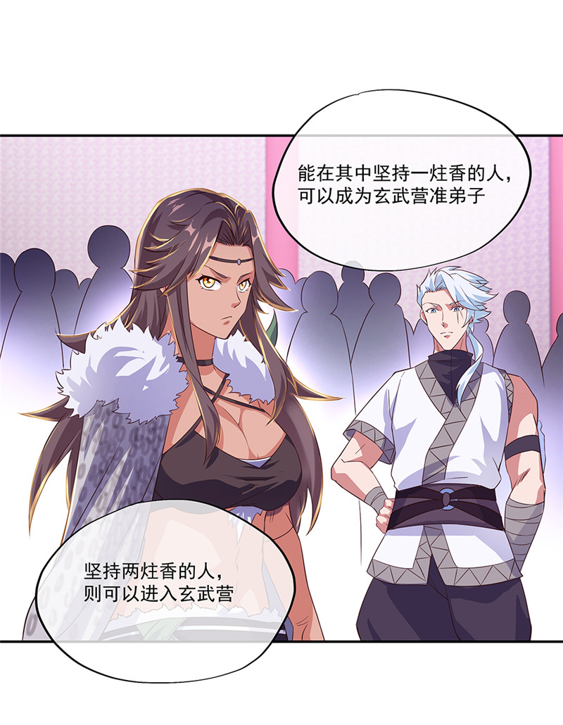 绝世战魂第319话 三营选拔