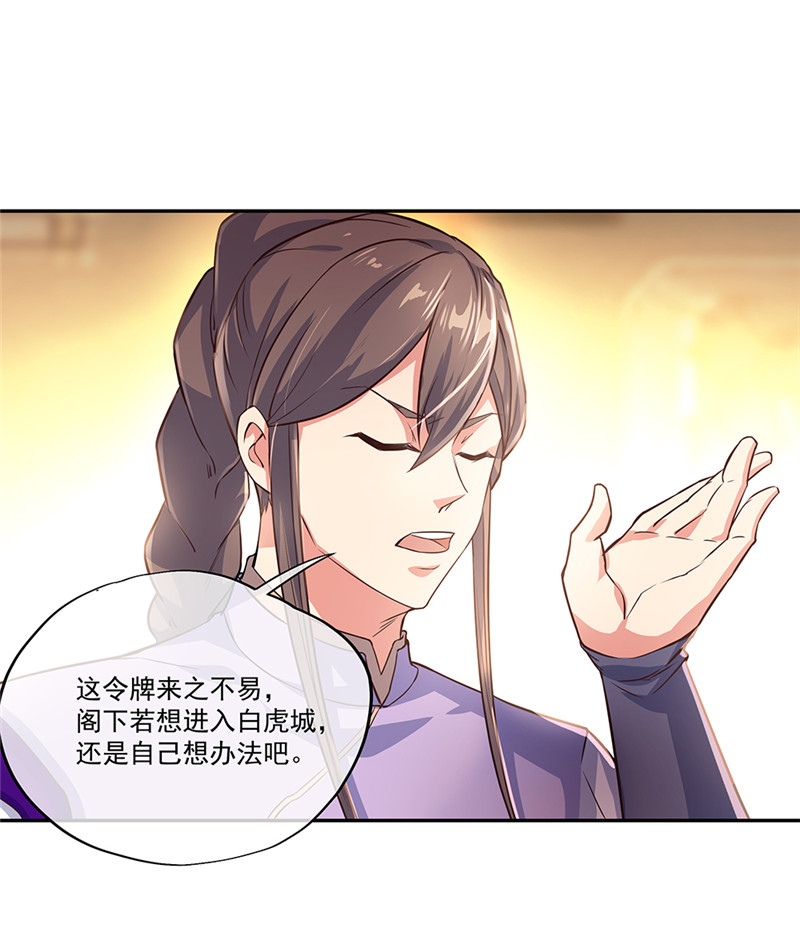 绝世战魂第319话 三营选拔