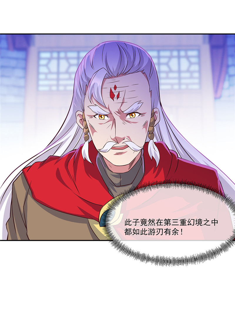 绝世战魂第320话 从不后悔