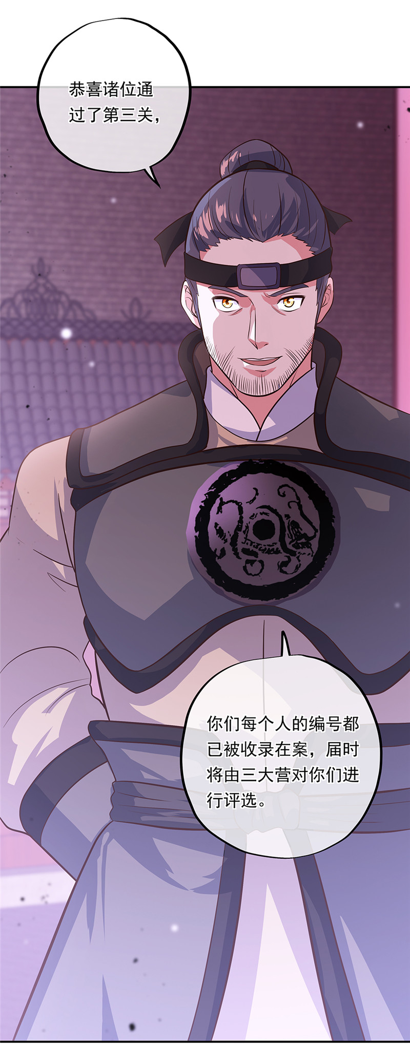 绝世战魂第320话 从不后悔