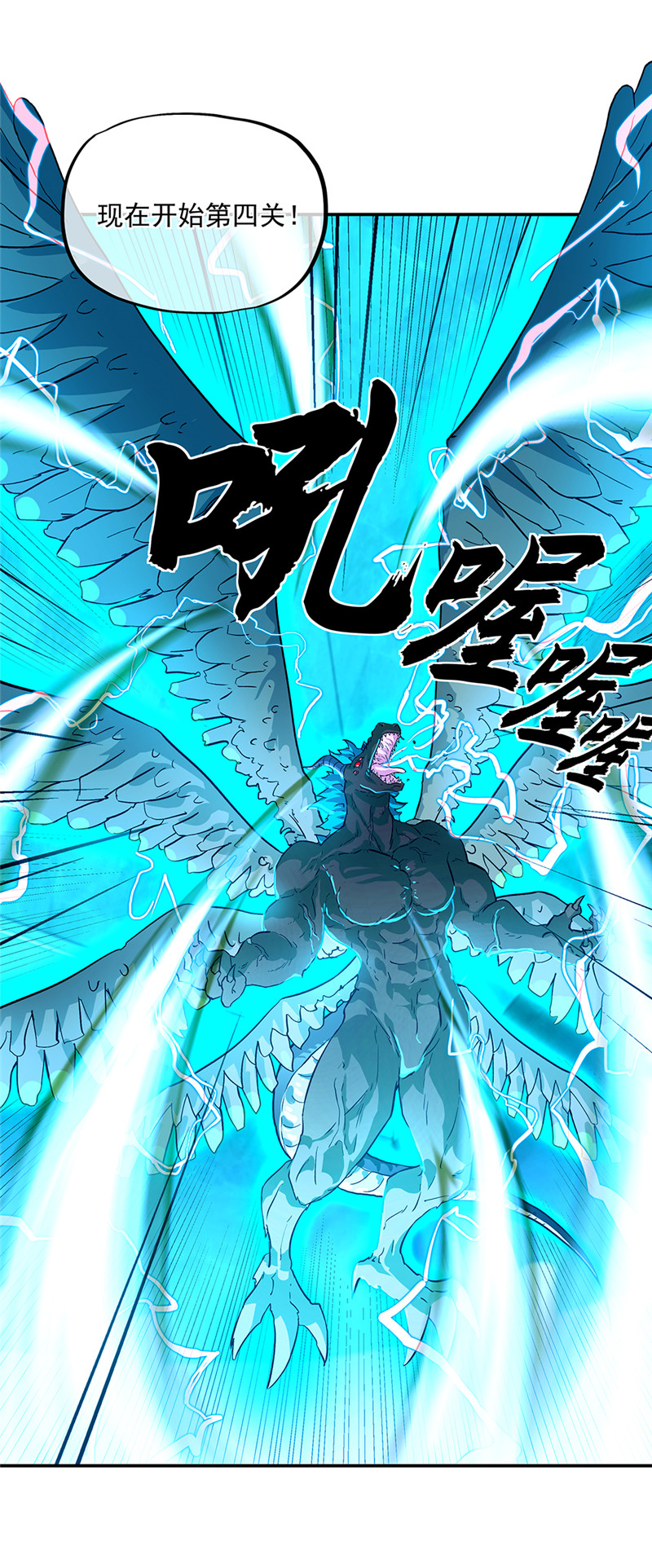 绝世战魂第320话 从不后悔