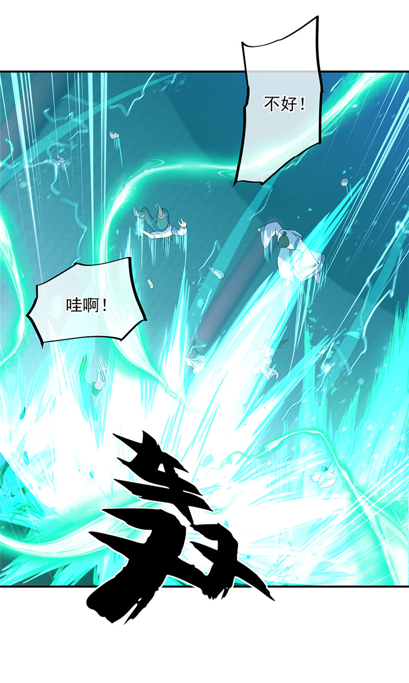 绝世战魂第320话 从不后悔