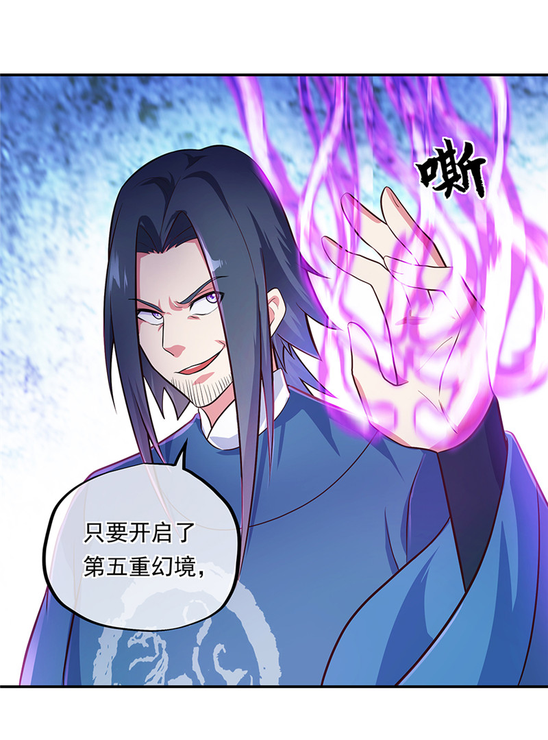 绝世战魂第320话 从不后悔