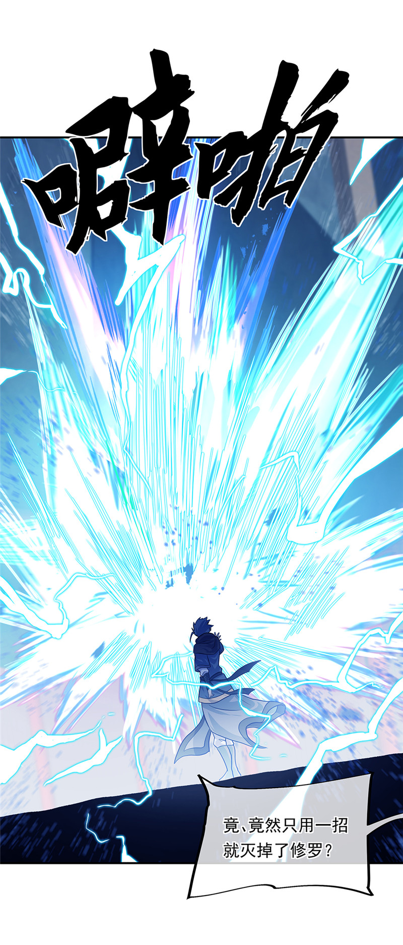 绝世战魂第320话 从不后悔