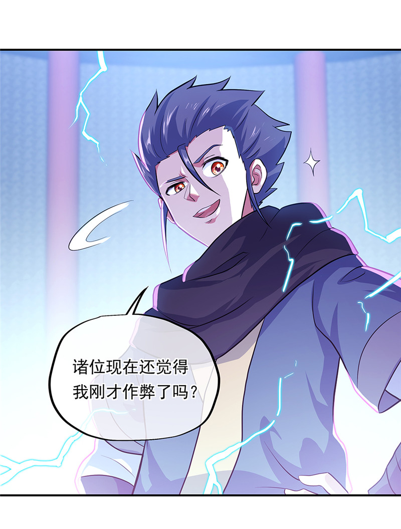 绝世战魂第320话 从不后悔