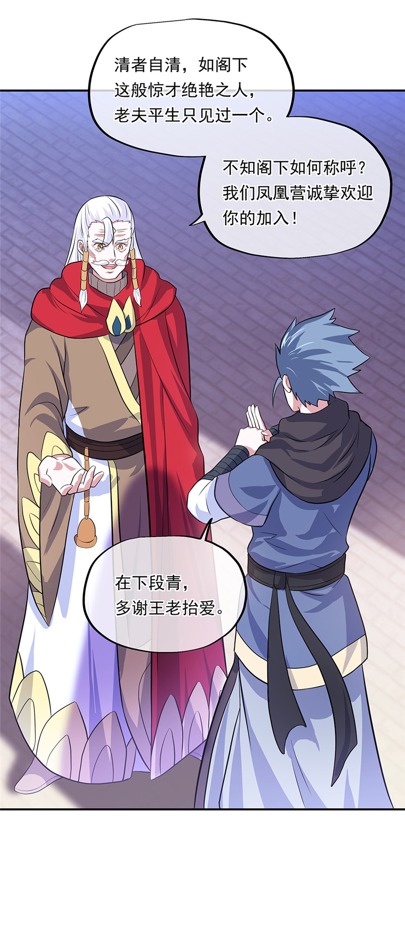 绝世战魂第320话 从不后悔