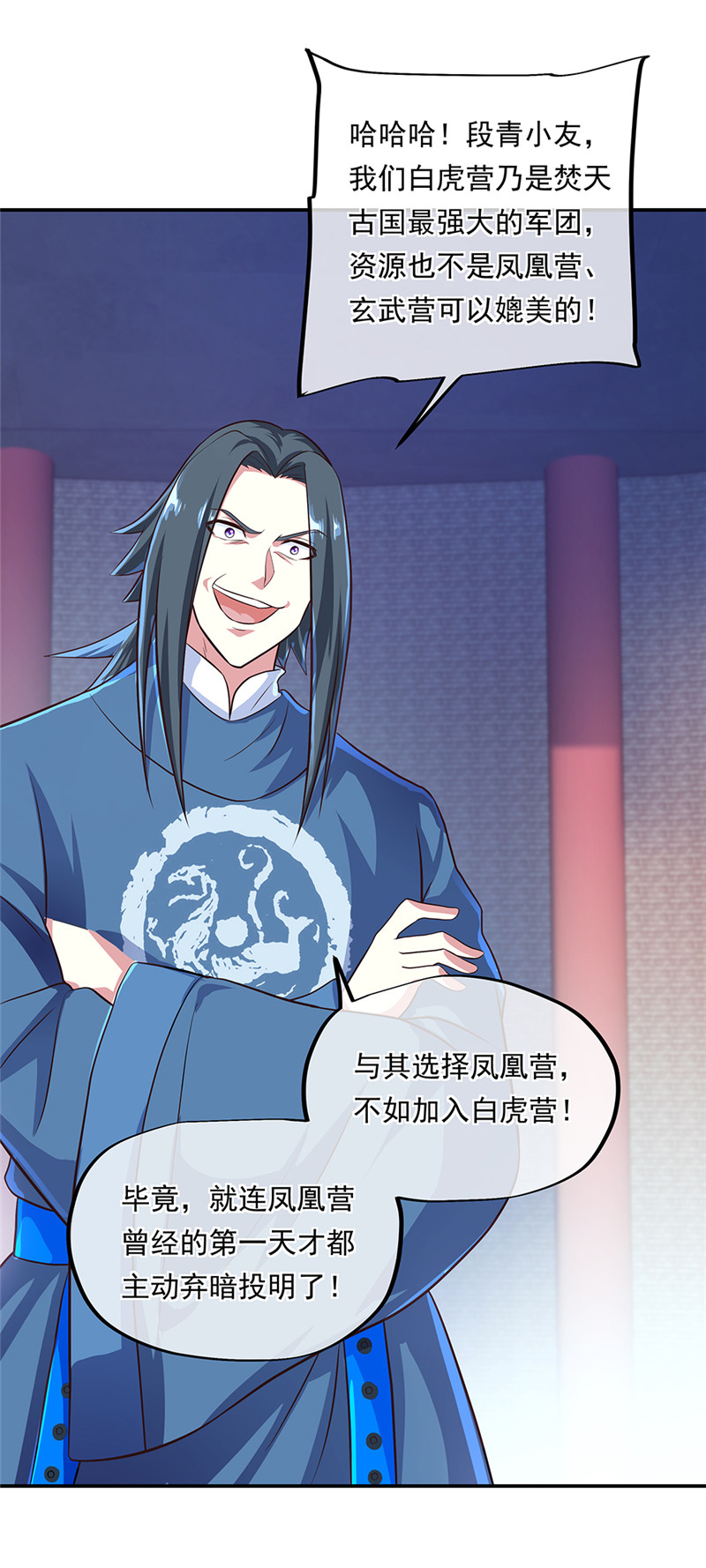 绝世战魂第320话 从不后悔