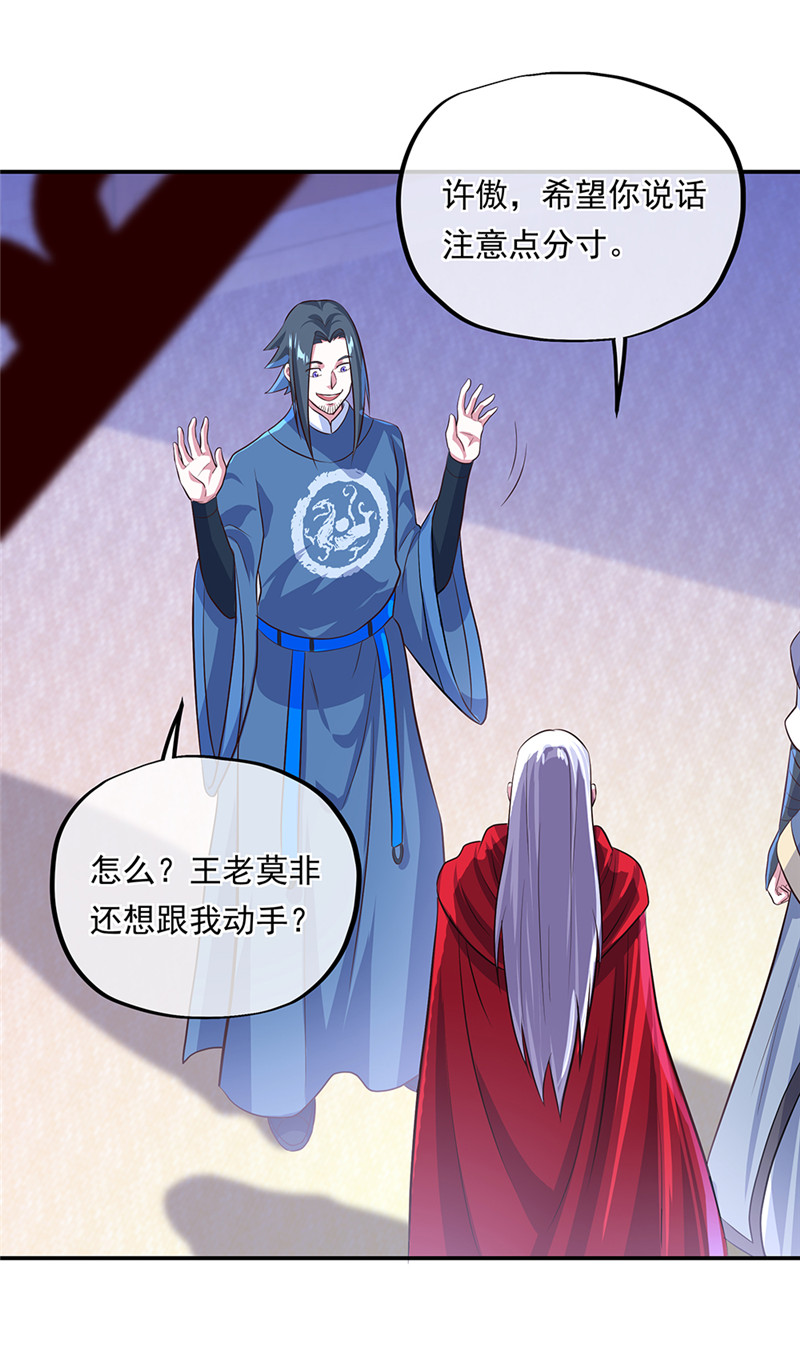 绝世战魂第320话 从不后悔