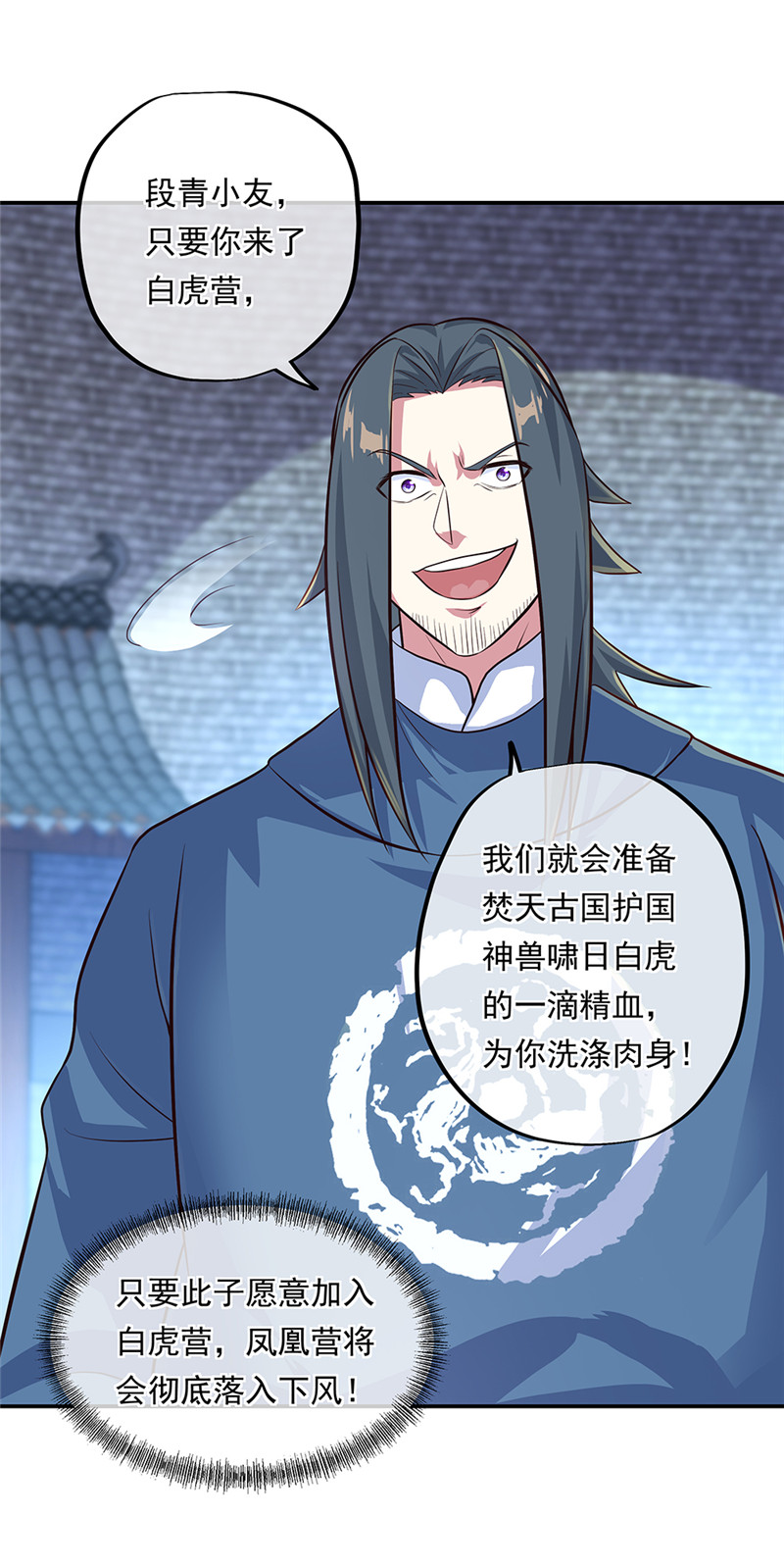 绝世战魂第320话 从不后悔