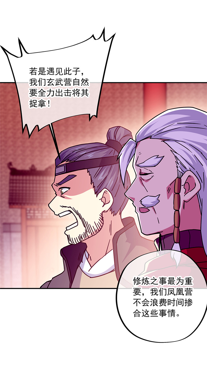 绝世战魂第320话 从不后悔