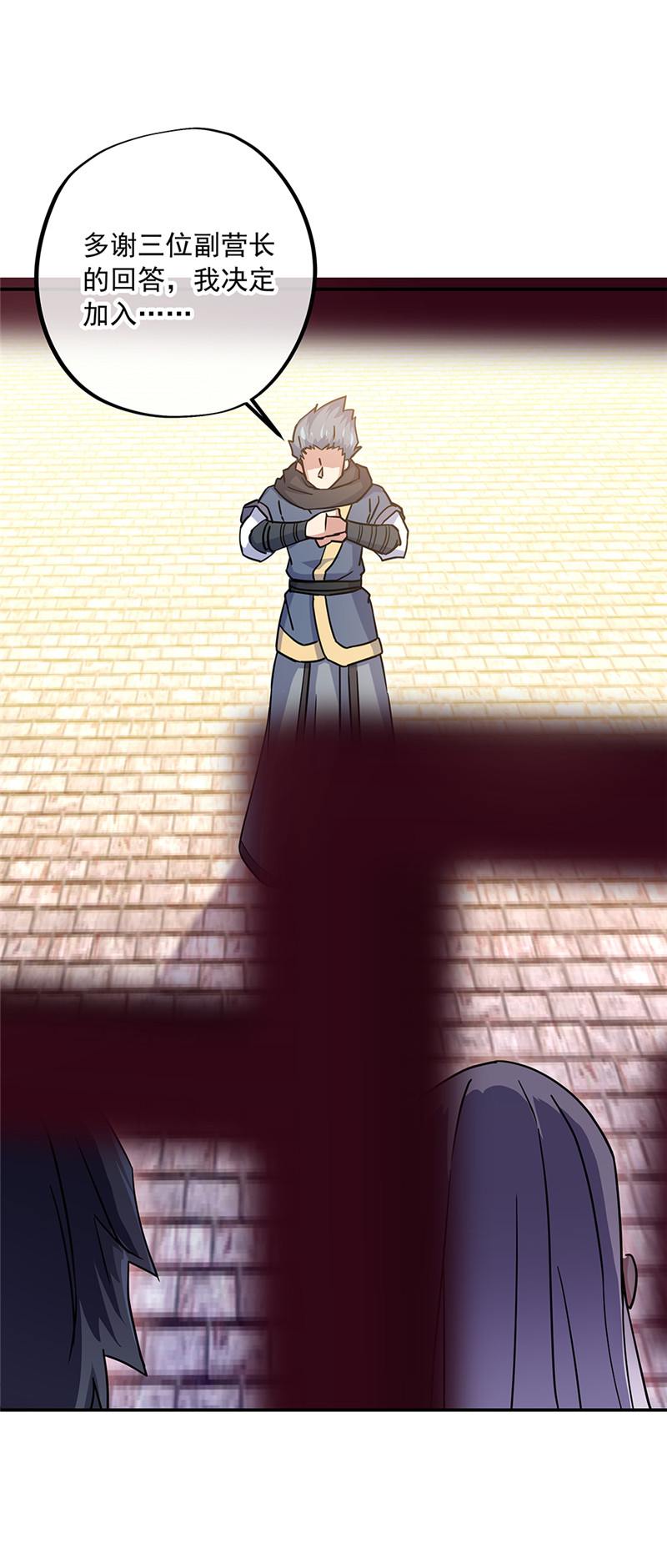 绝世战魂第320话 从不后悔