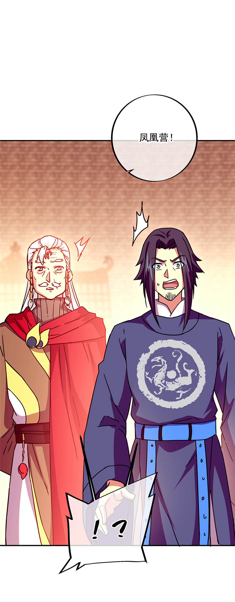 绝世战魂第320话 从不后悔