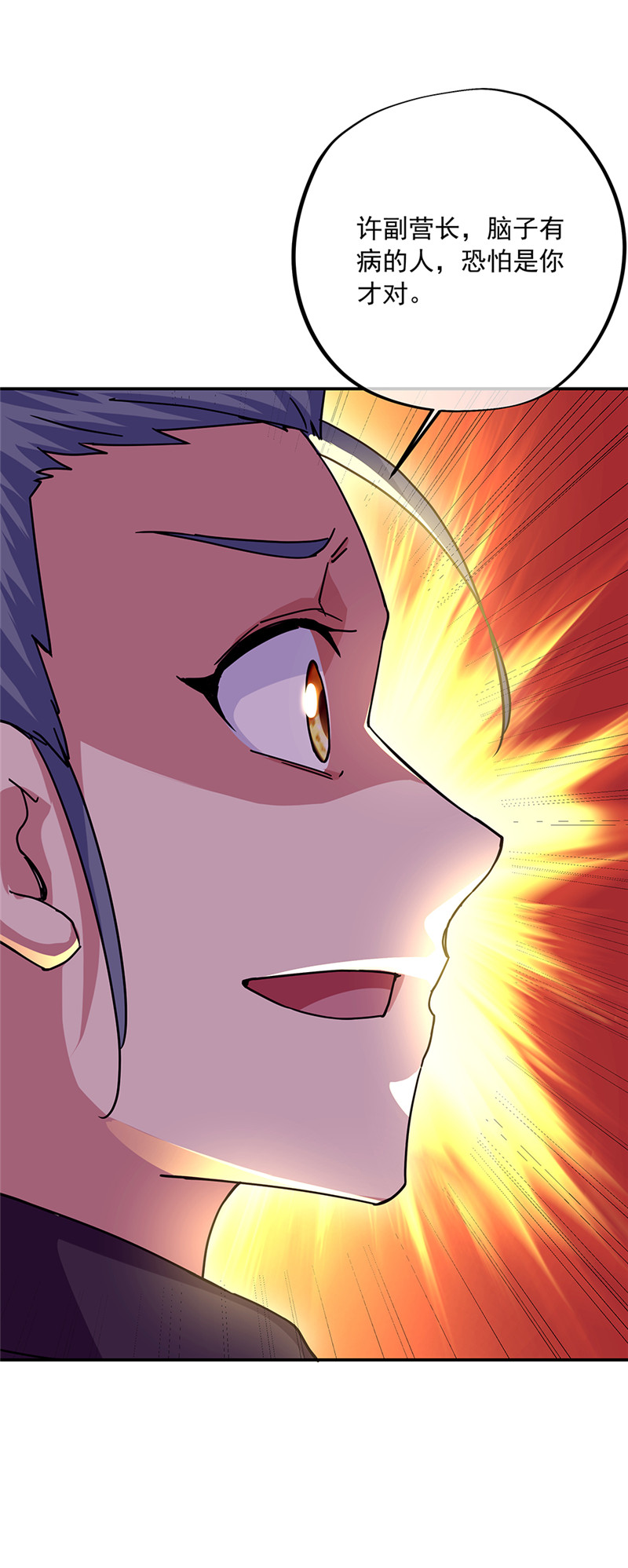 绝世战魂第320话 从不后悔