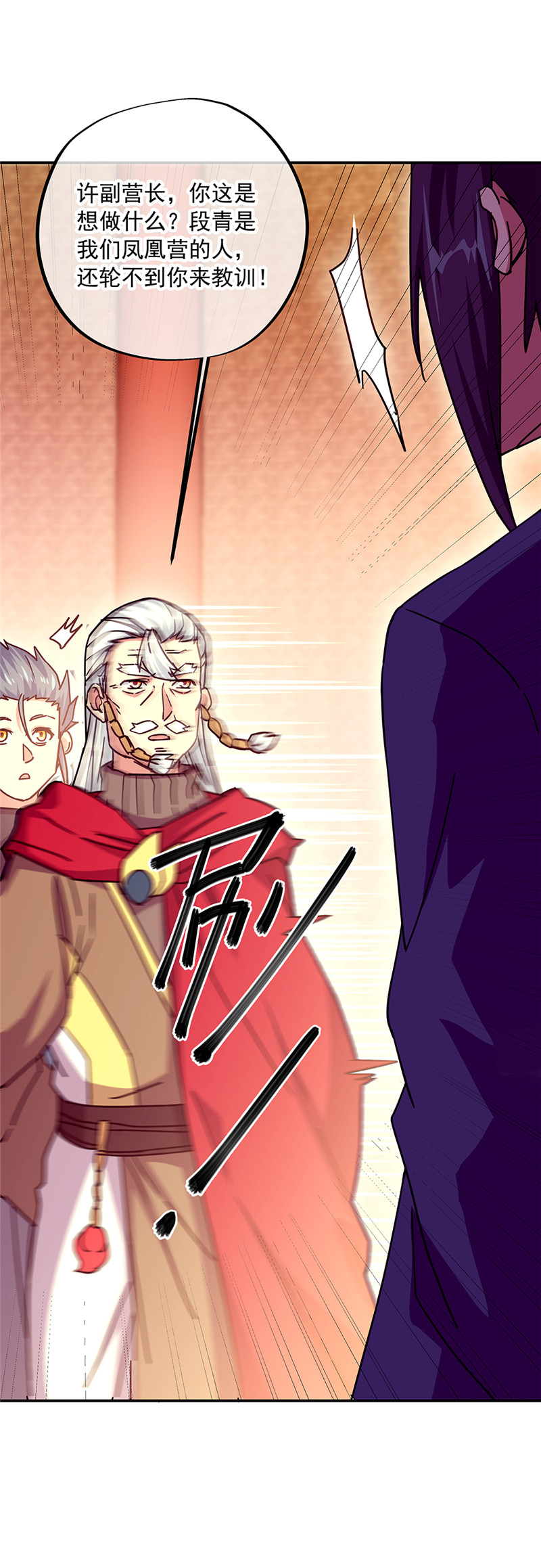 绝世战魂第320话 从不后悔