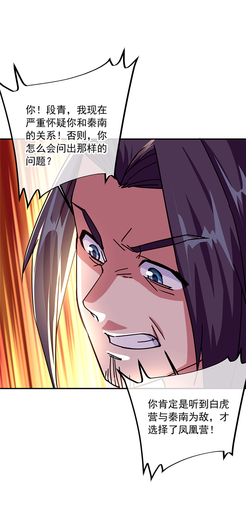 绝世战魂第320话 从不后悔