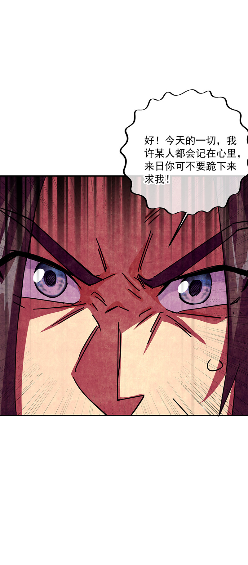 绝世战魂第320话 从不后悔